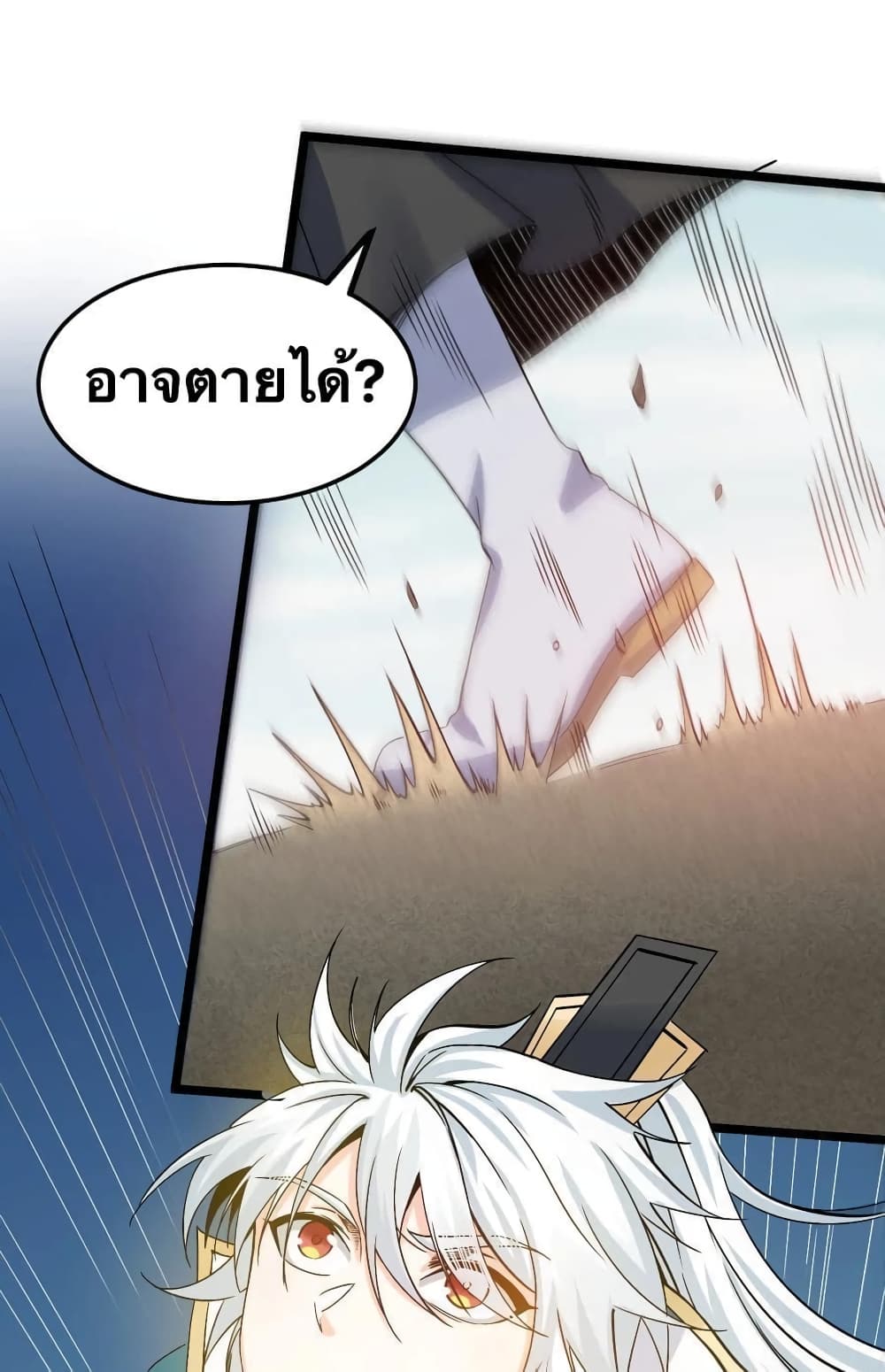 Godsian Masian from another world page 31