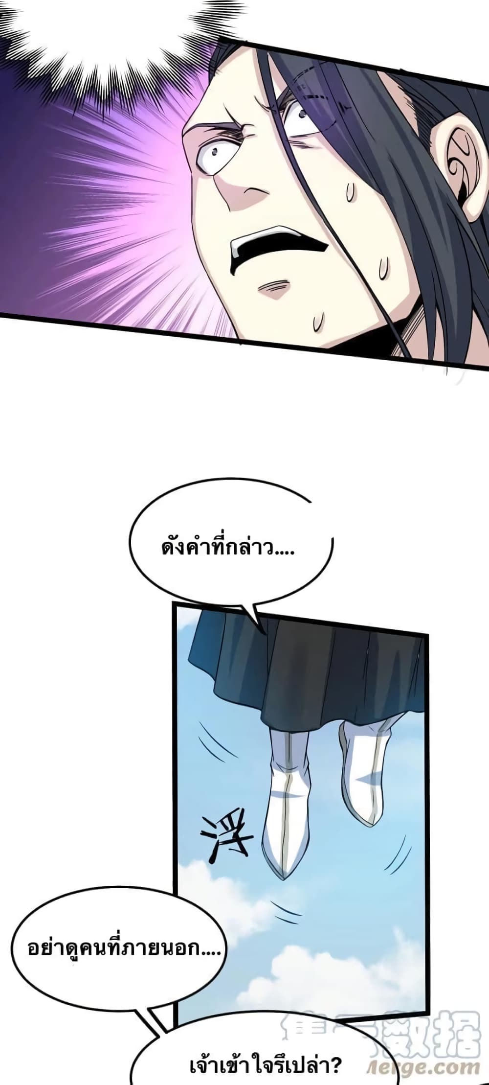 Godsian Masian from another world page 35