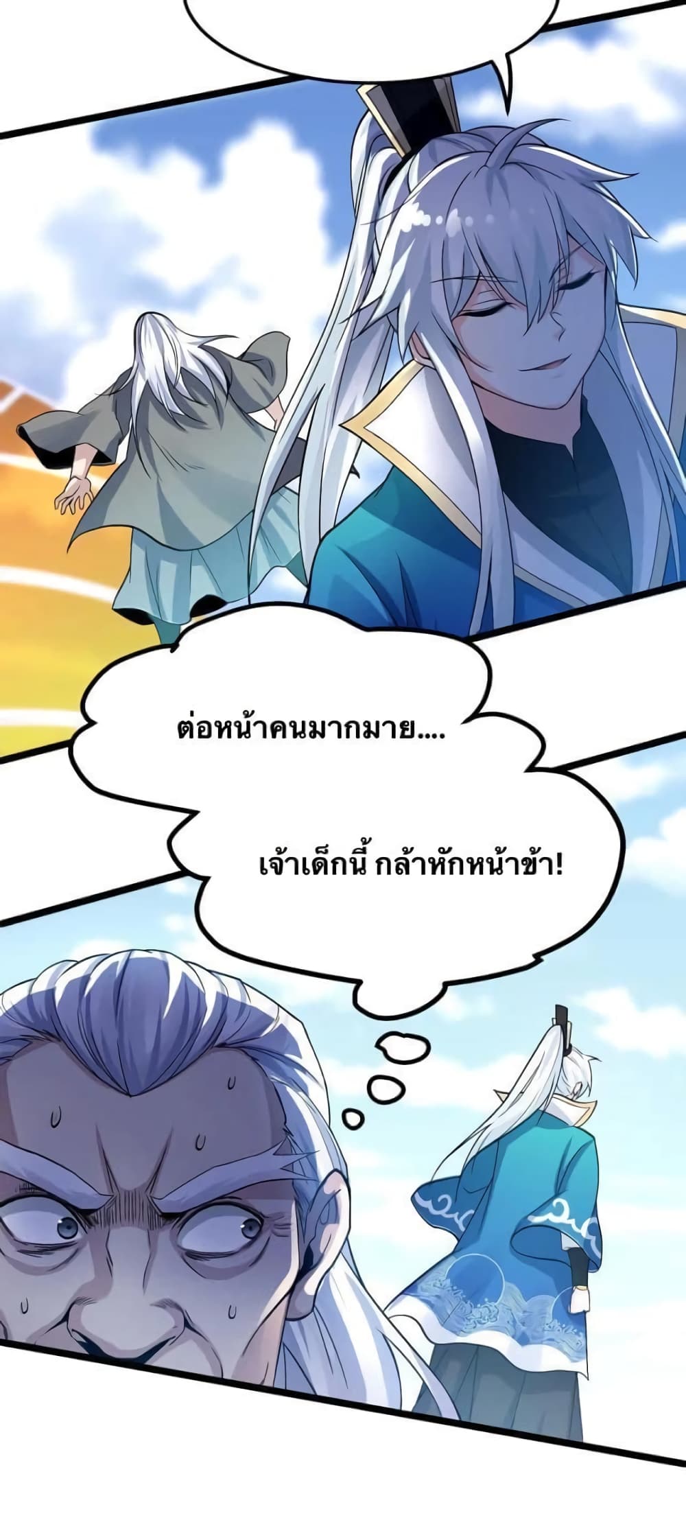 Godsian Masian from another world page 36