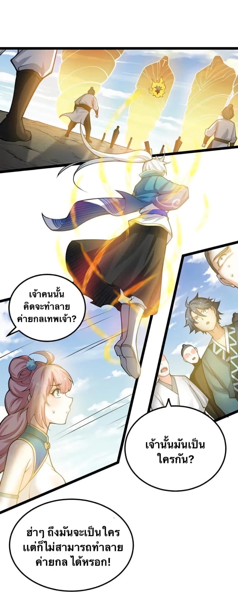 Godsian Masian from another world page 1