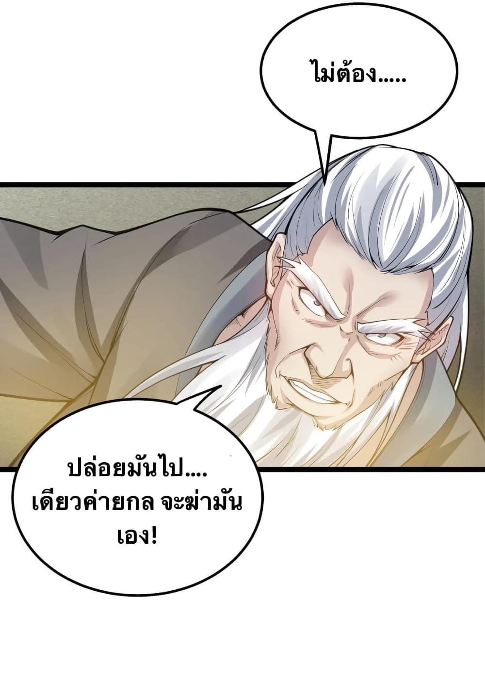 Godsian Masian from another world page 3
