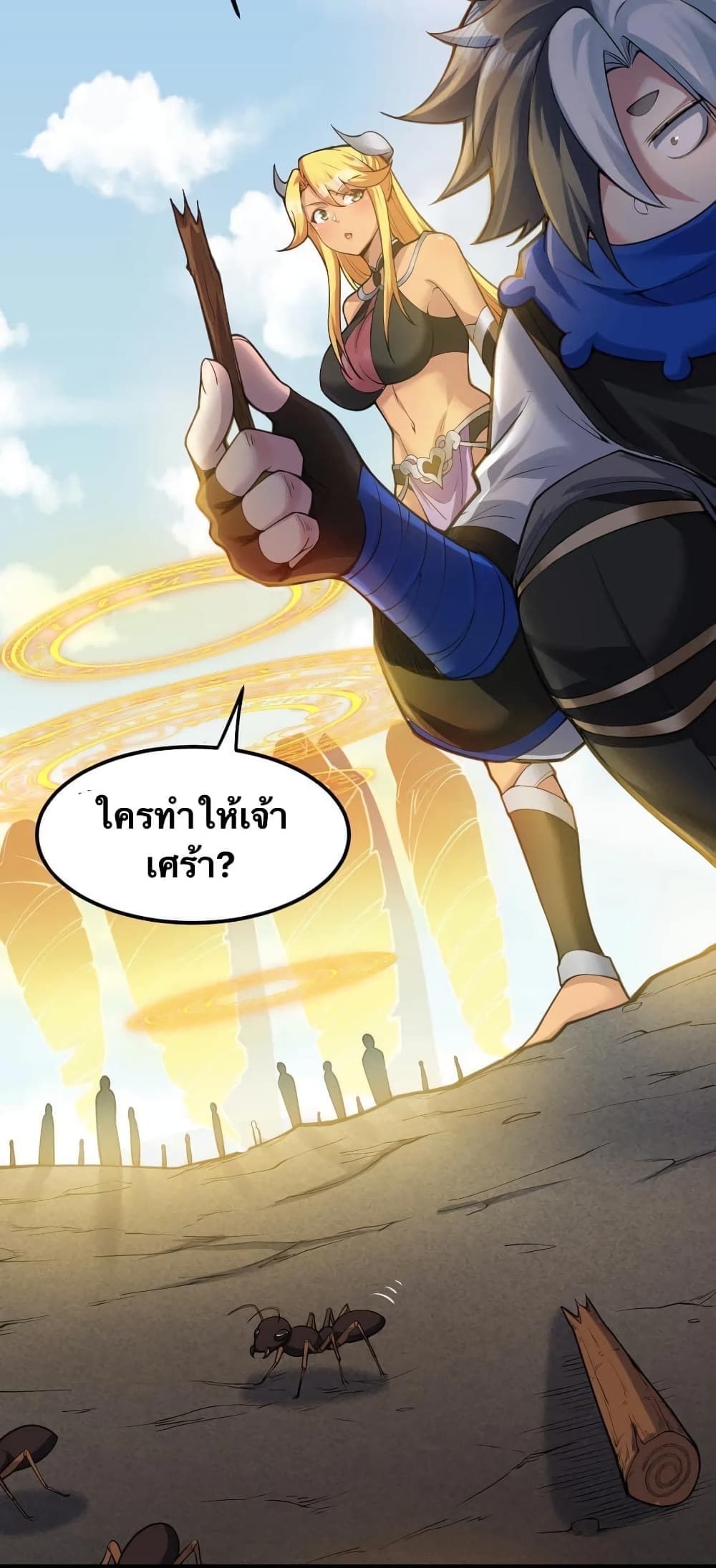 Godsian Masian from another world page 5
