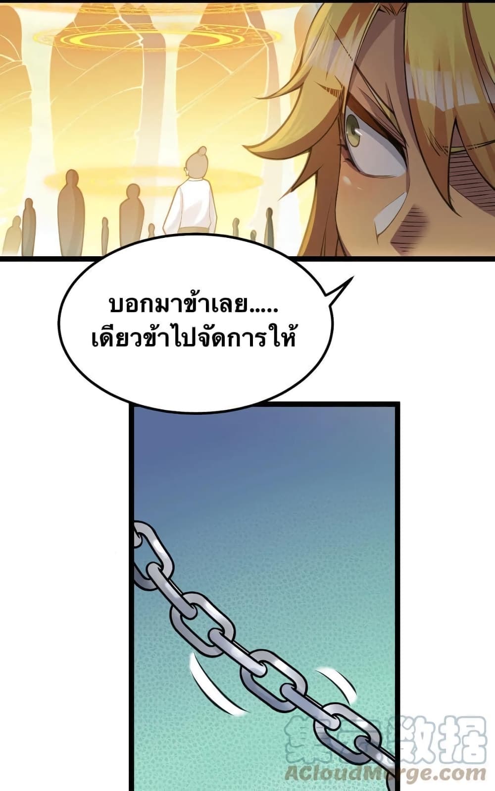 Godsian Masian from another world page 6