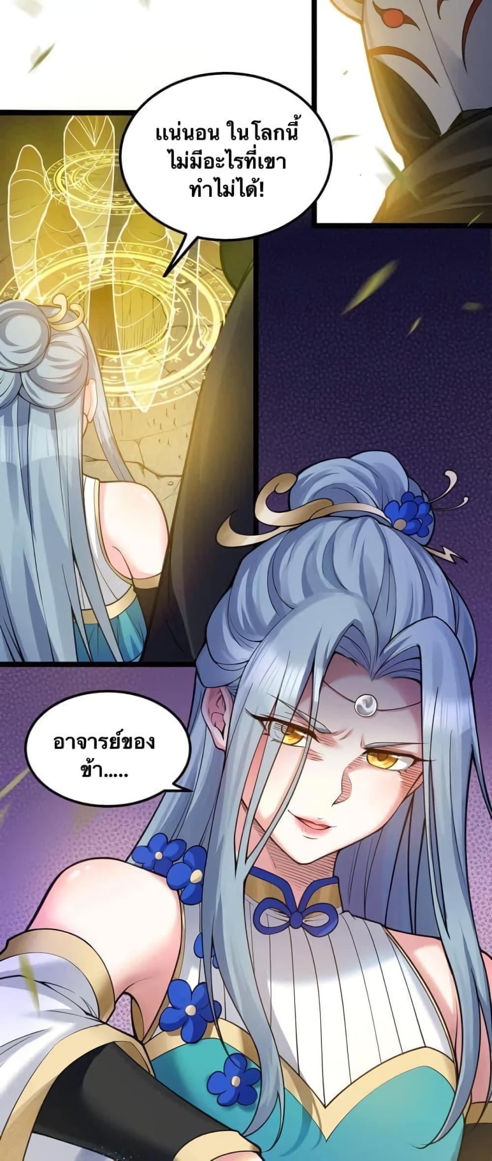 Godsian Masian from another world page 10