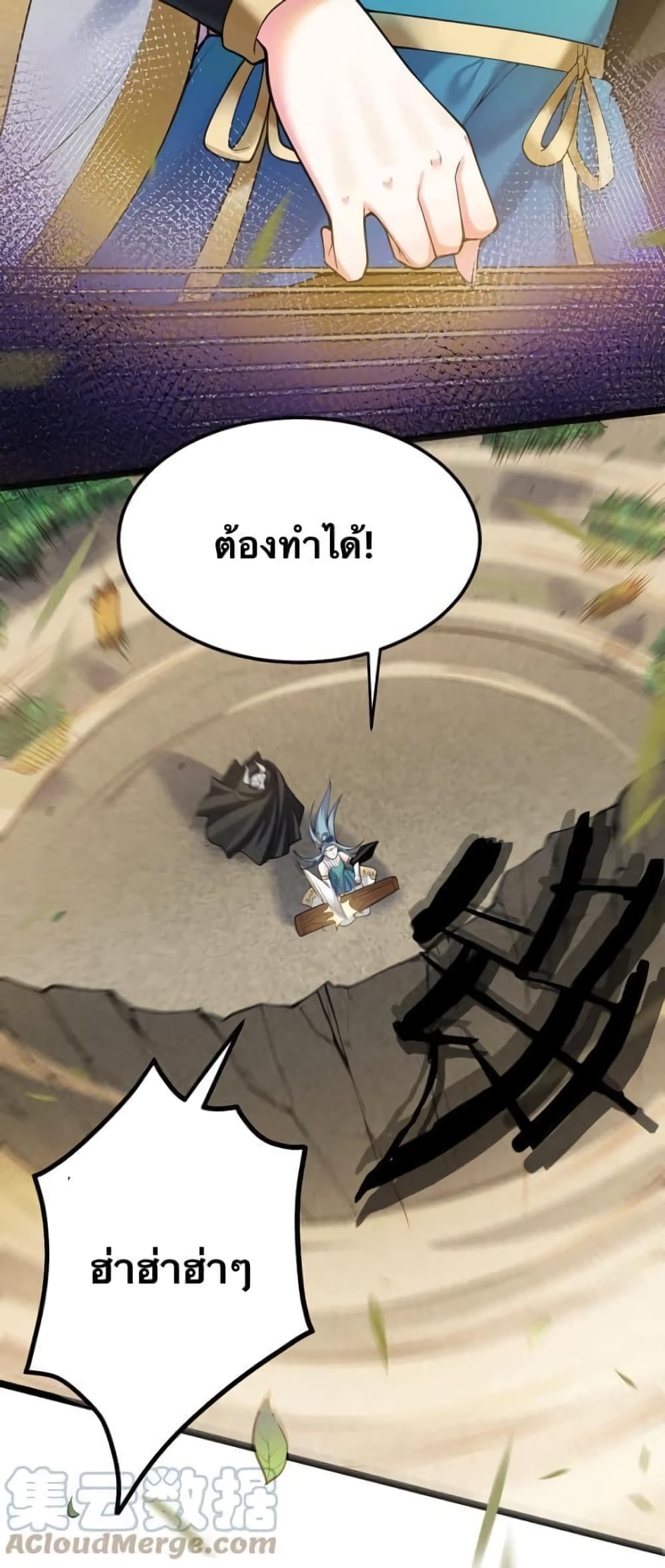 Godsian Masian from another world page 11