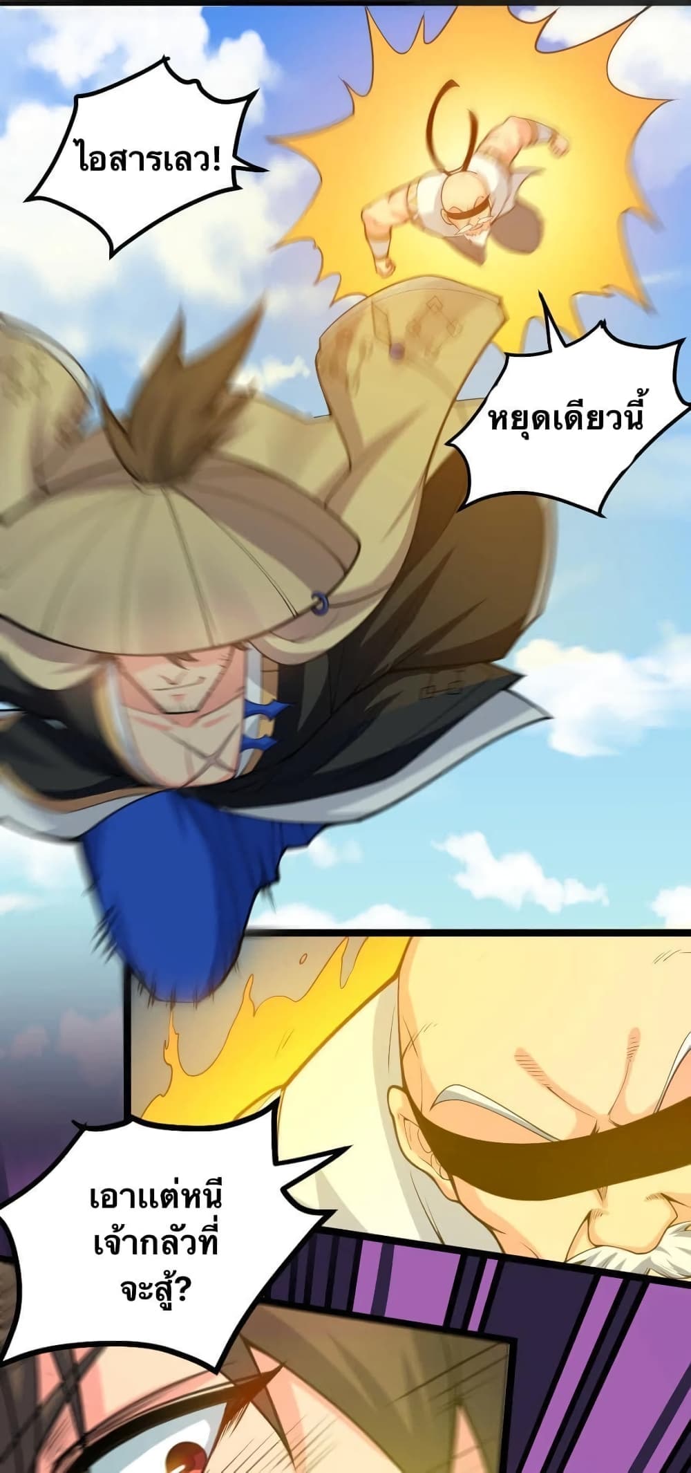 Godsian Masian from another world page 13