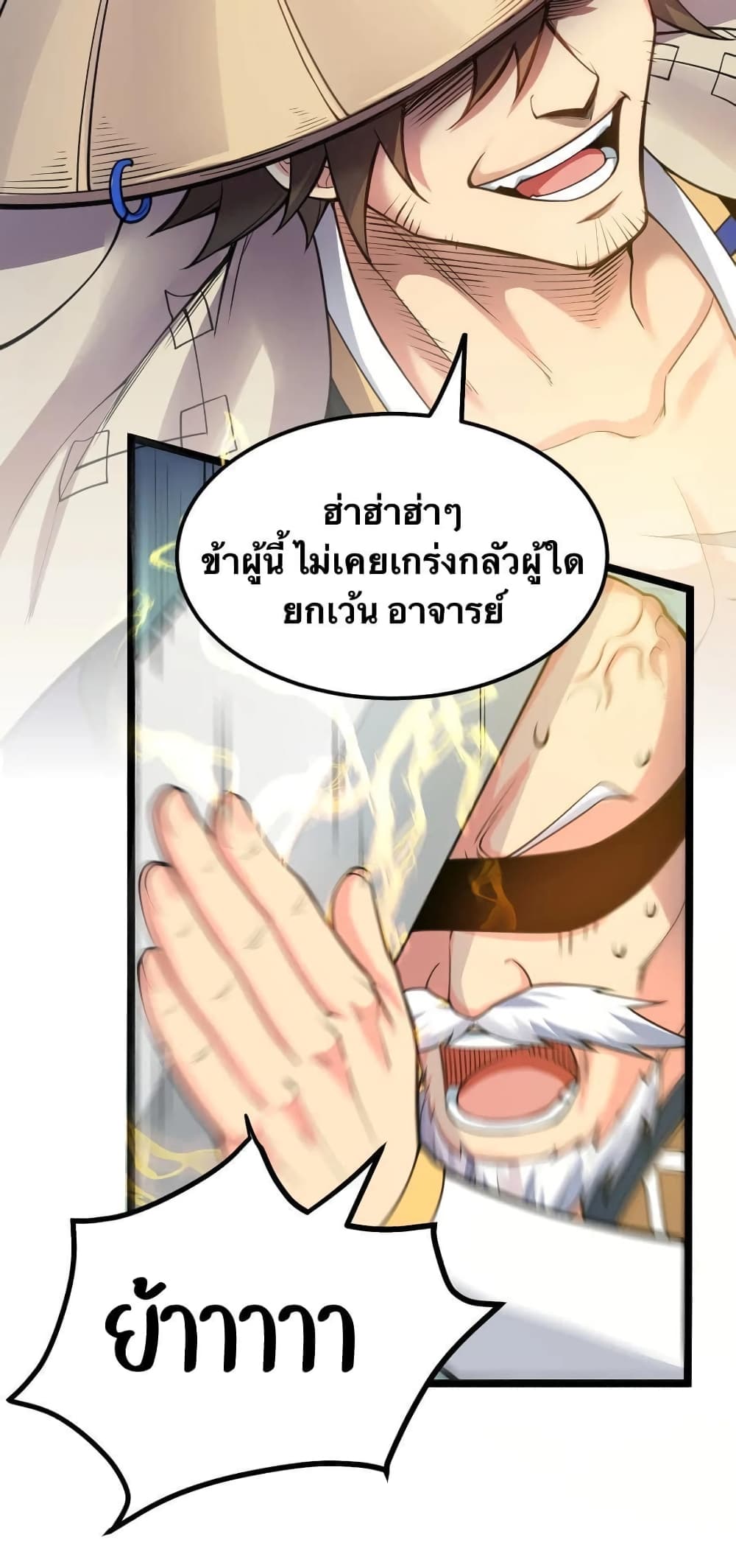Godsian Masian from another world page 15