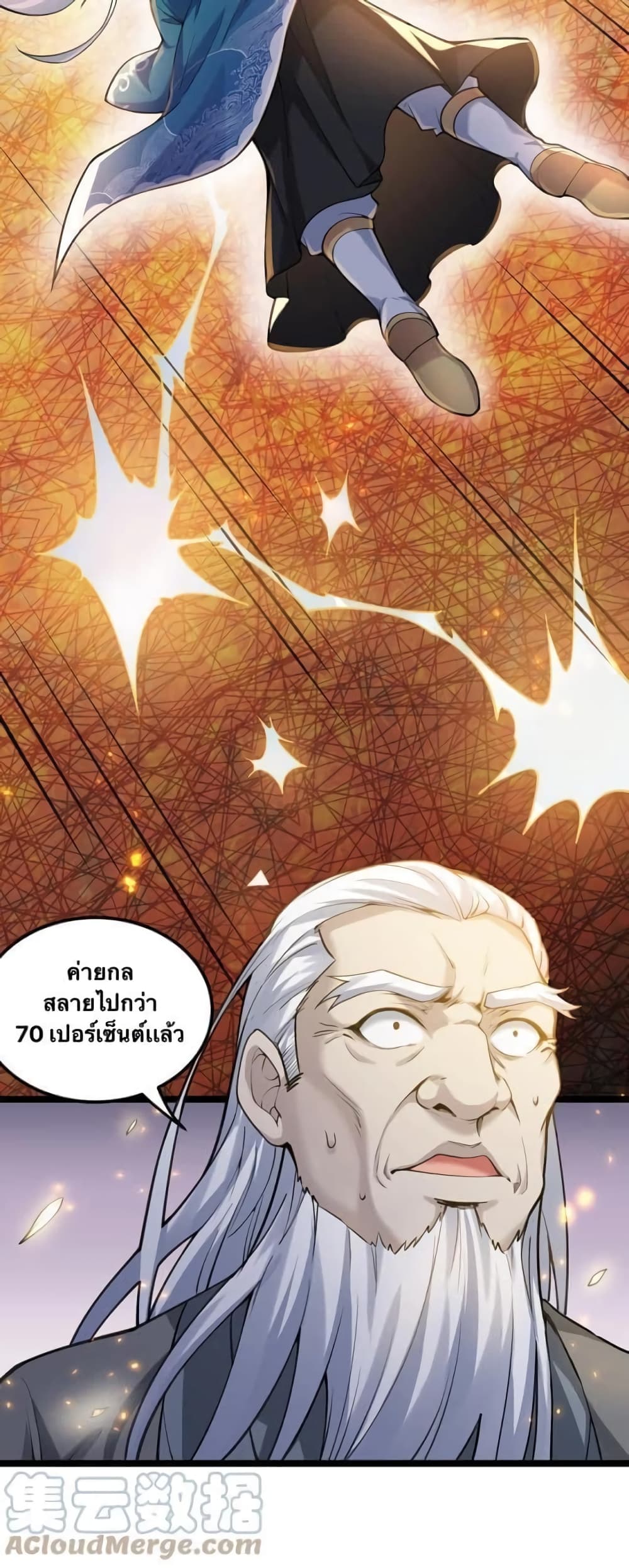 Godsian Masian from another world page 22