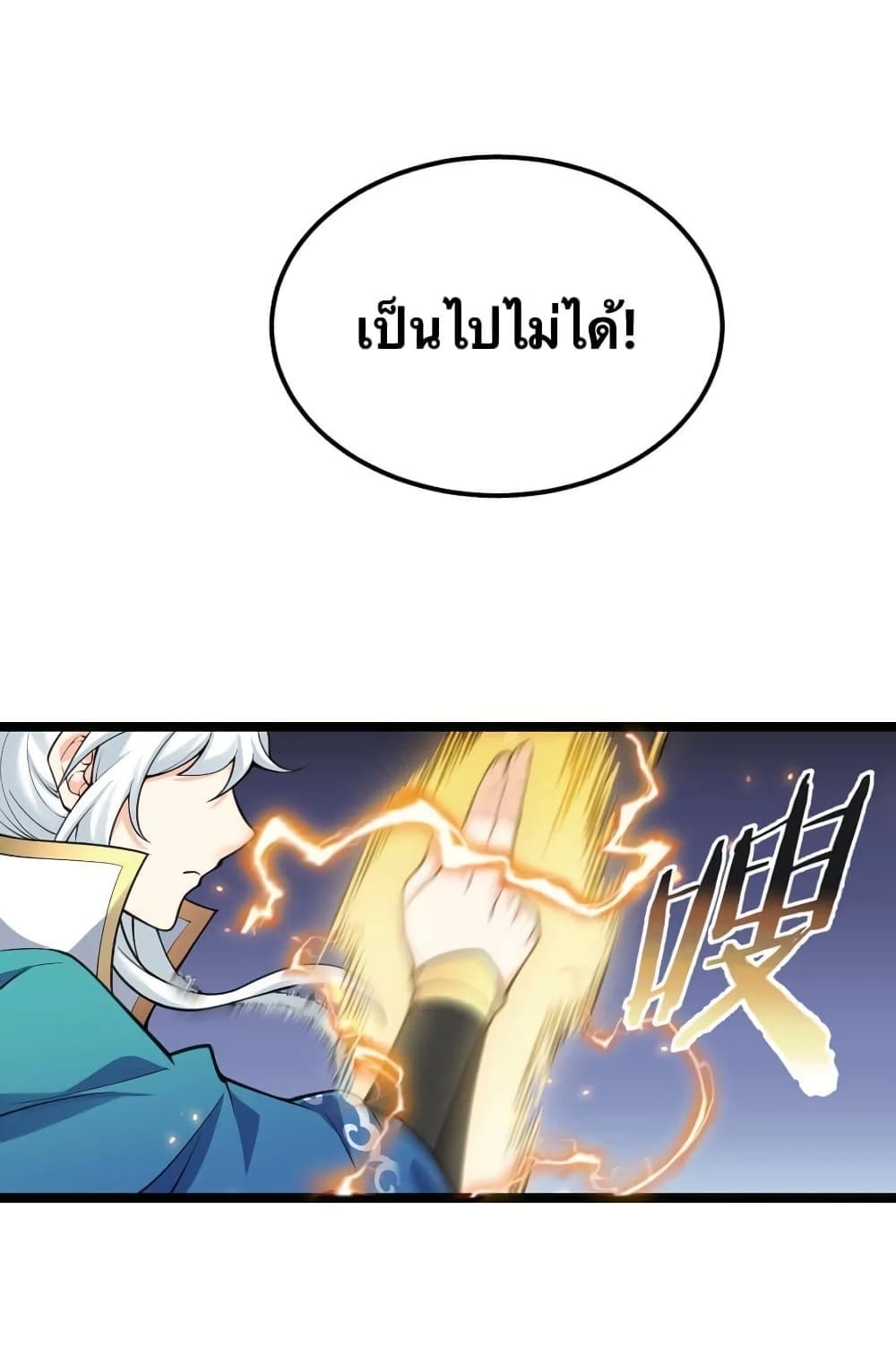 Godsian Masian from another world page 23