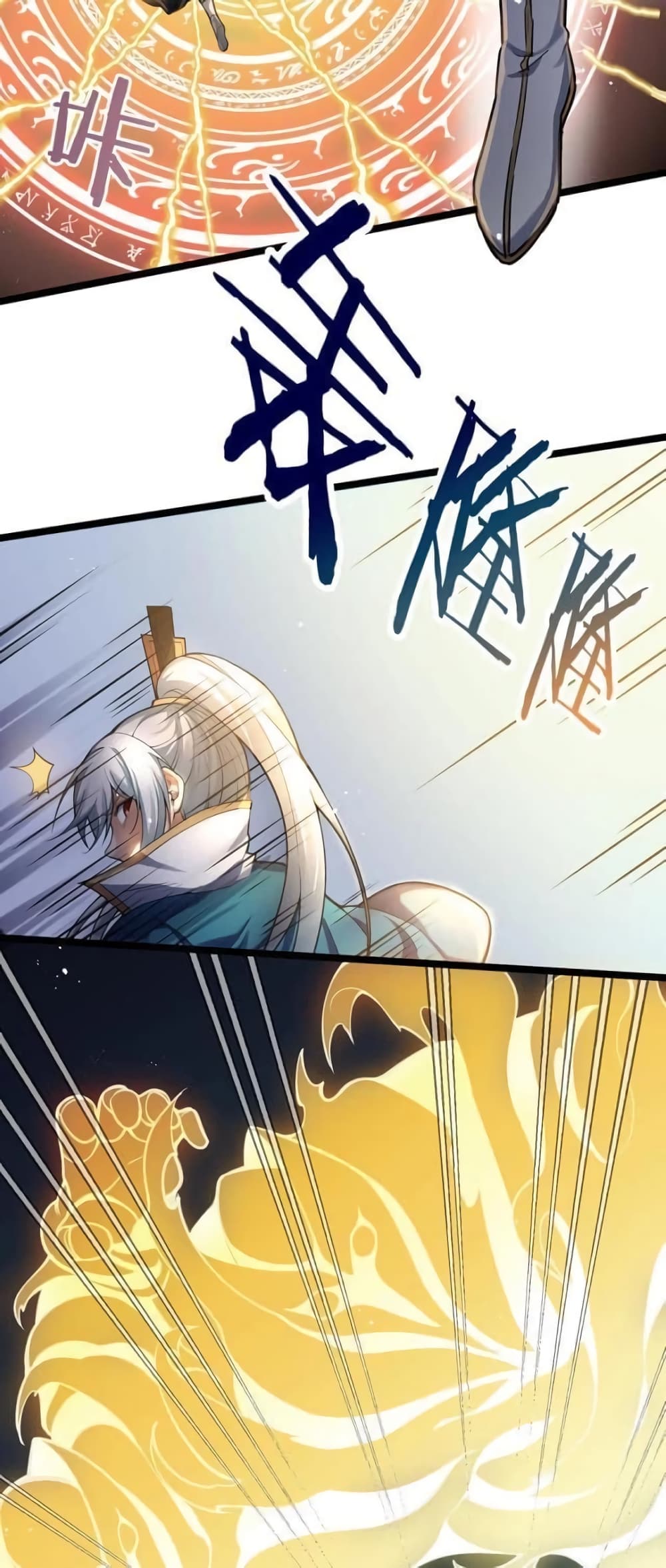 Godsian Masian from another world page 25