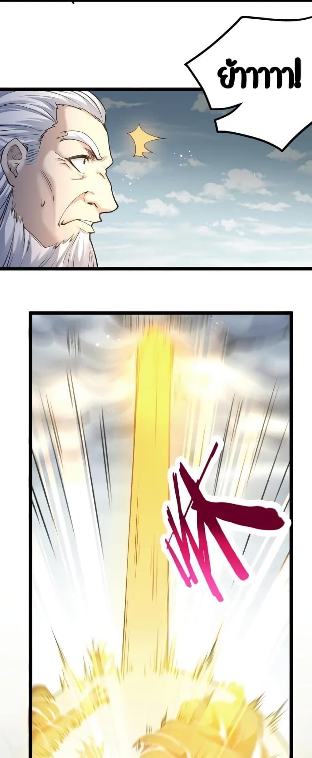 Godsian Masian from another world page 27