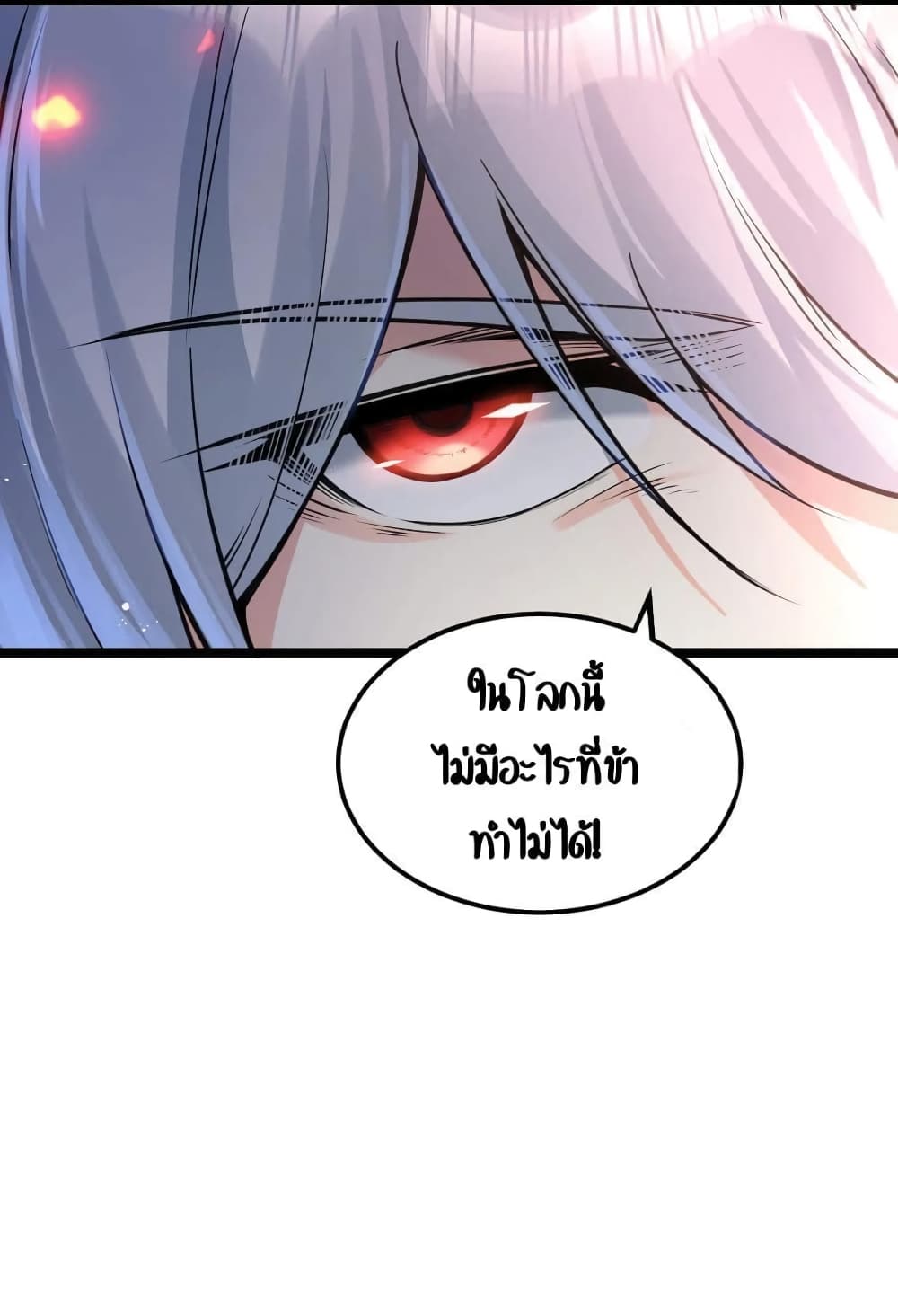 Godsian Masian from another world page 31