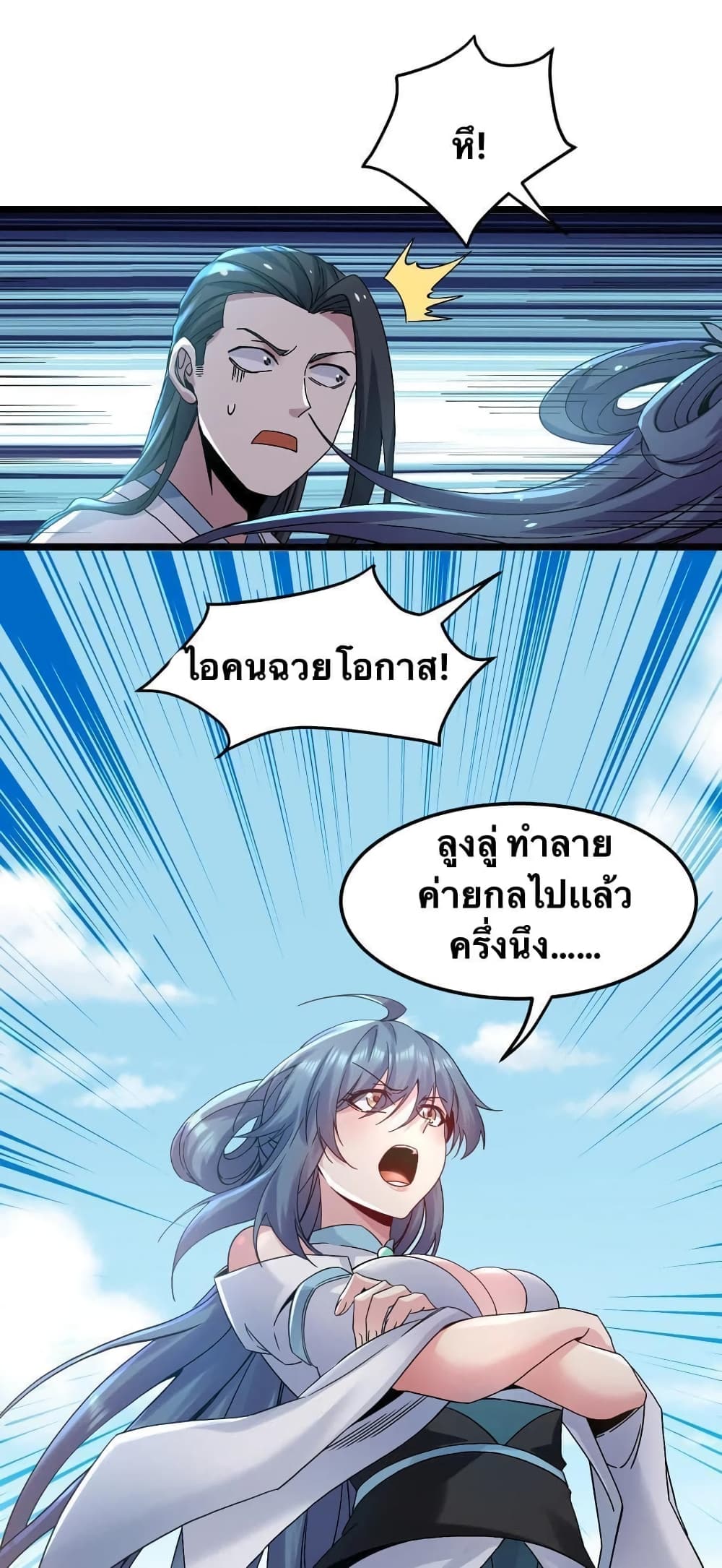 Godsian Masian from another world page 8