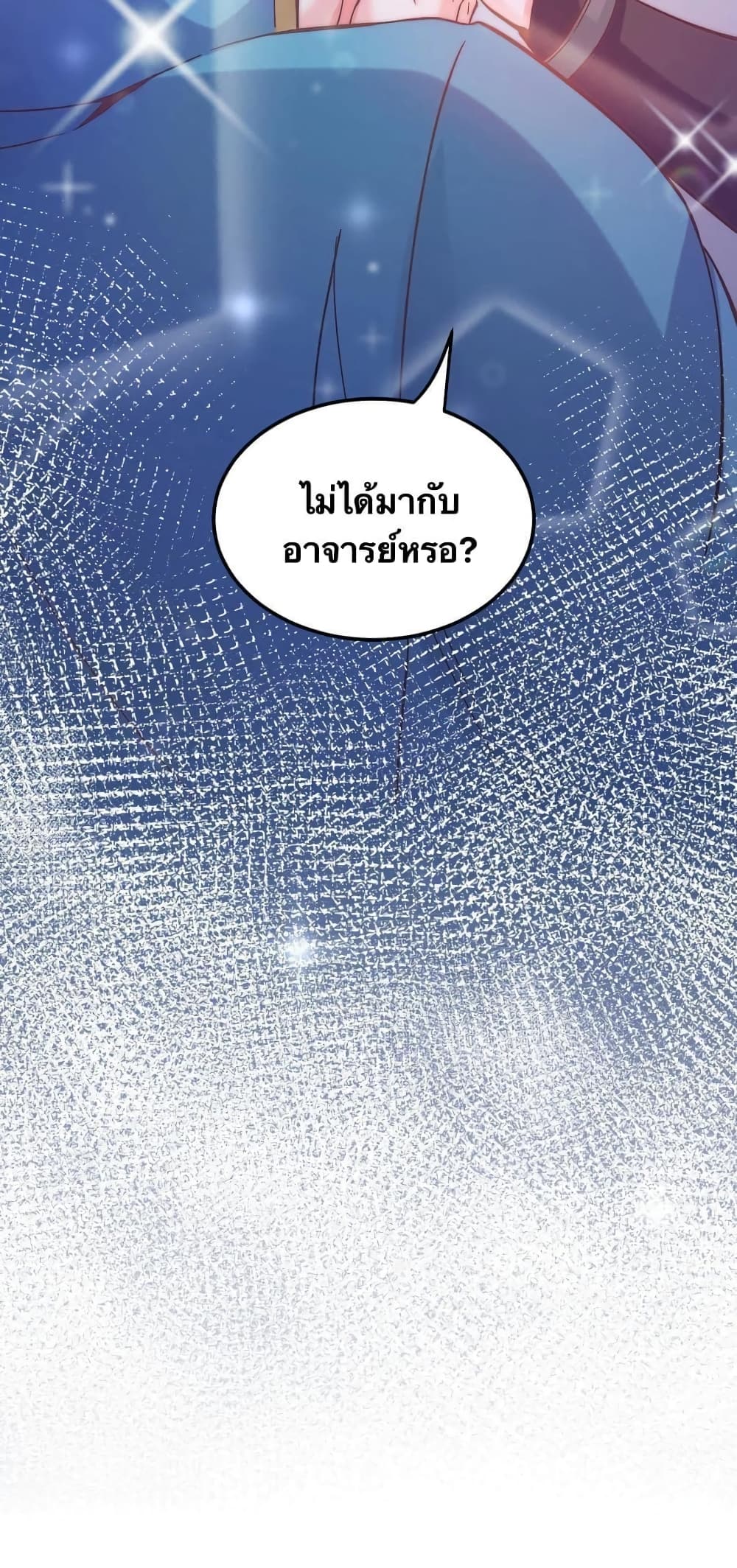 Godsian Masian from another world page 2