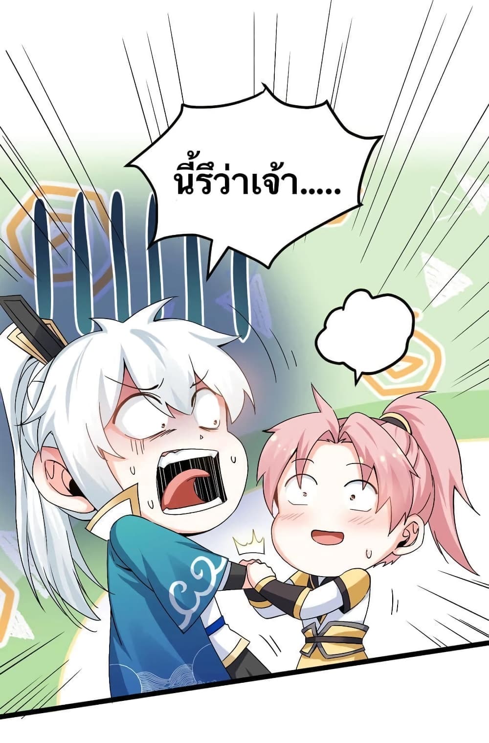 Godsian Masian from another world page 3