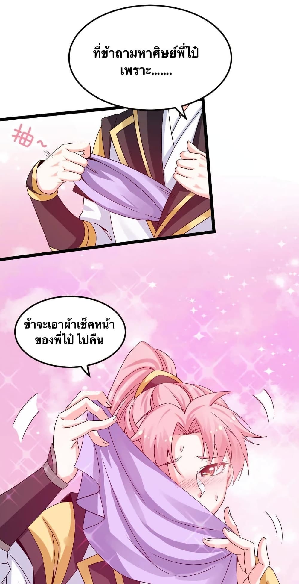 Godsian Masian from another world page 5