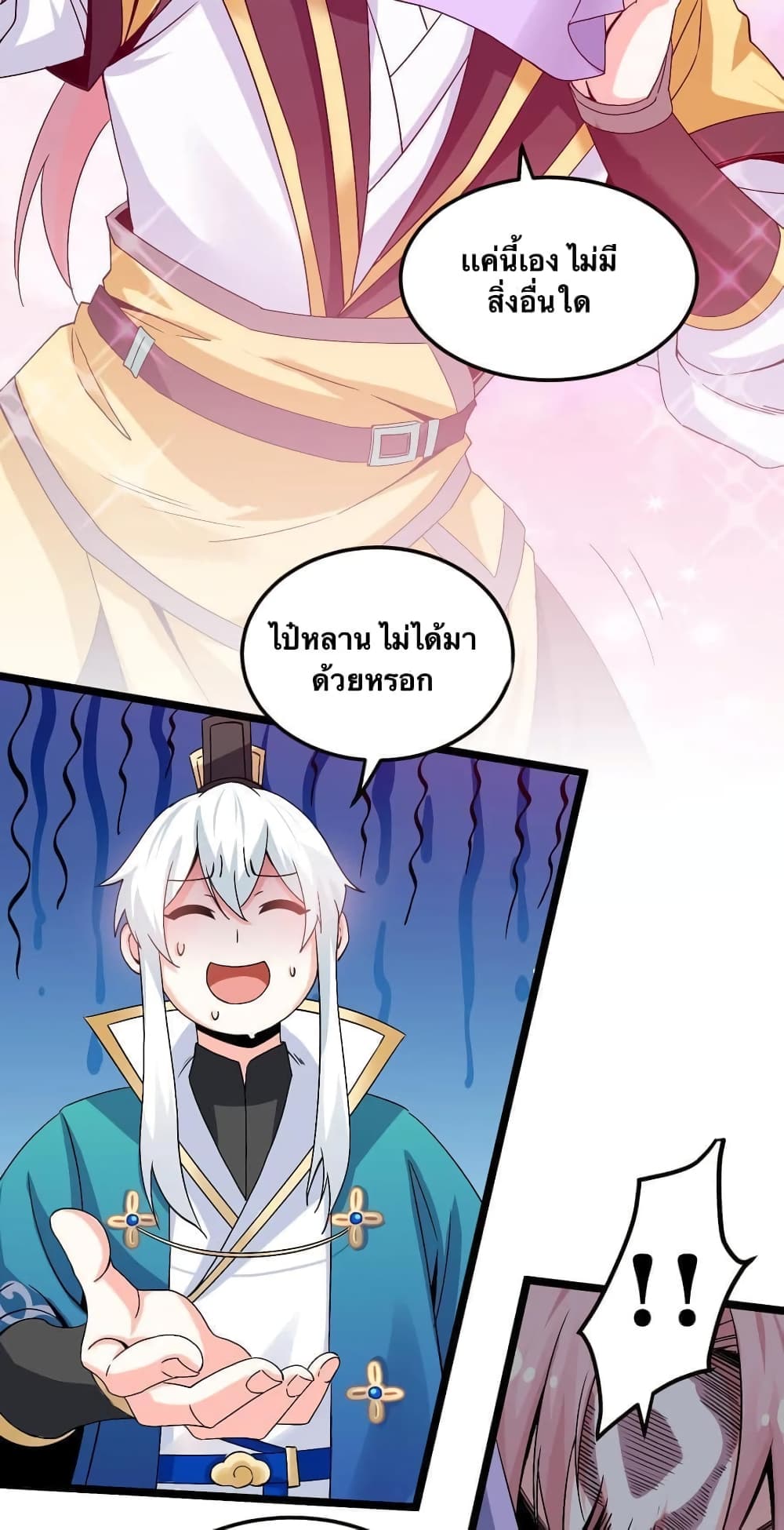 Godsian Masian from another world page 6