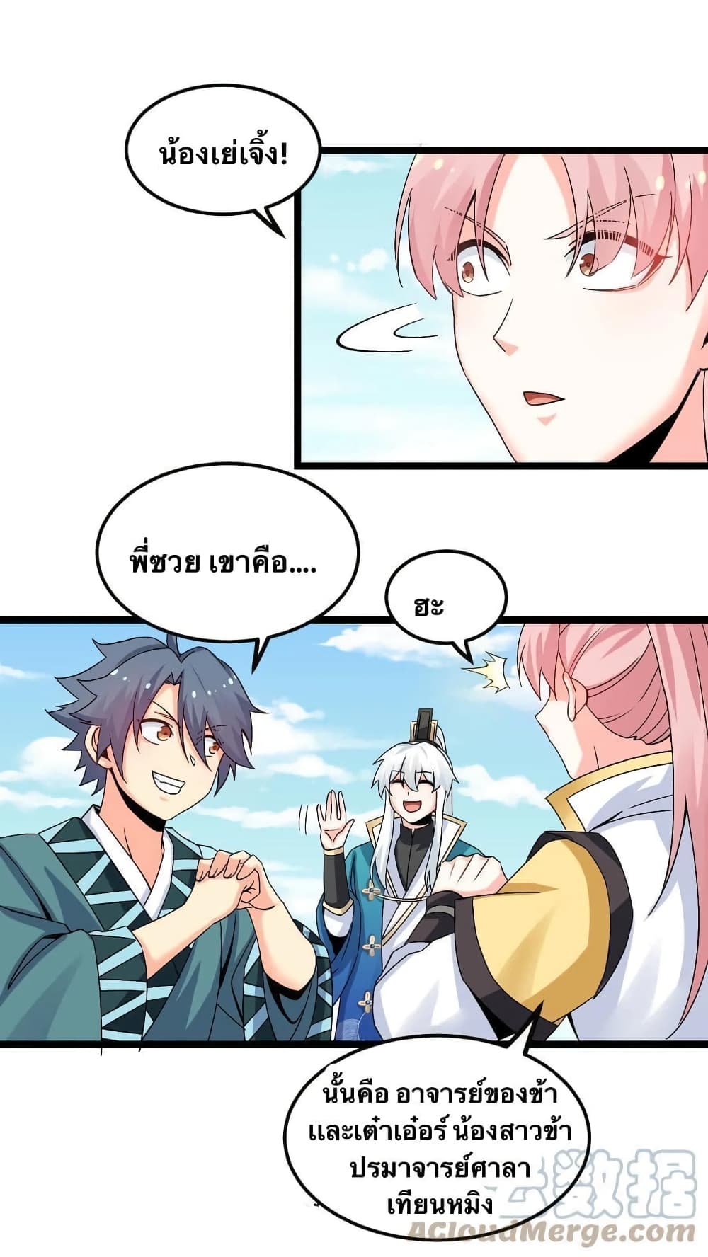 Godsian Masian from another world page 10