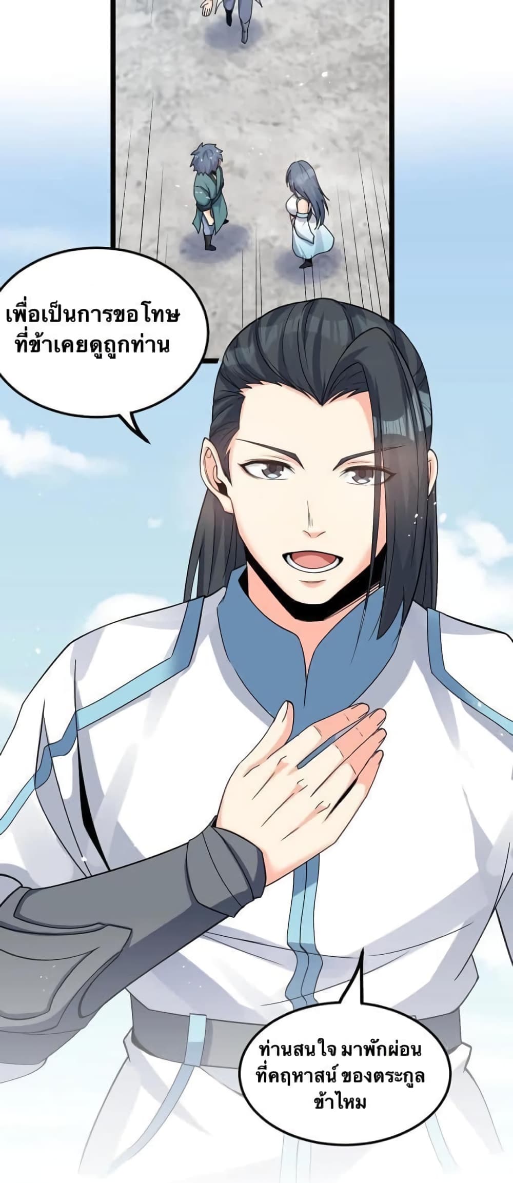 Godsian Masian from another world page 12