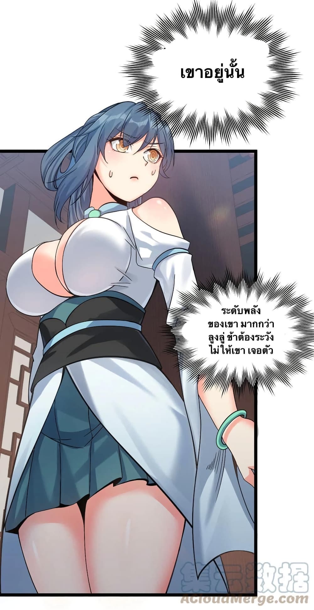 Godsian Masian from another world page 16