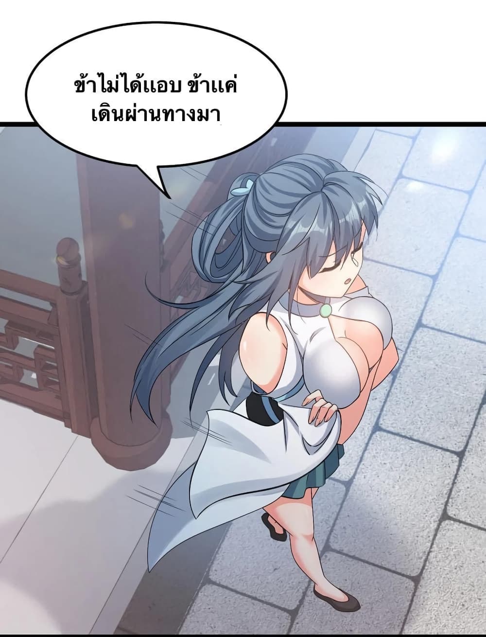 Godsian Masian from another world page 18