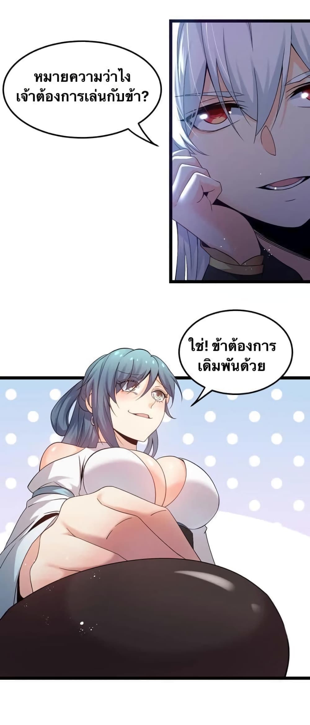 Godsian Masian from another world page 21