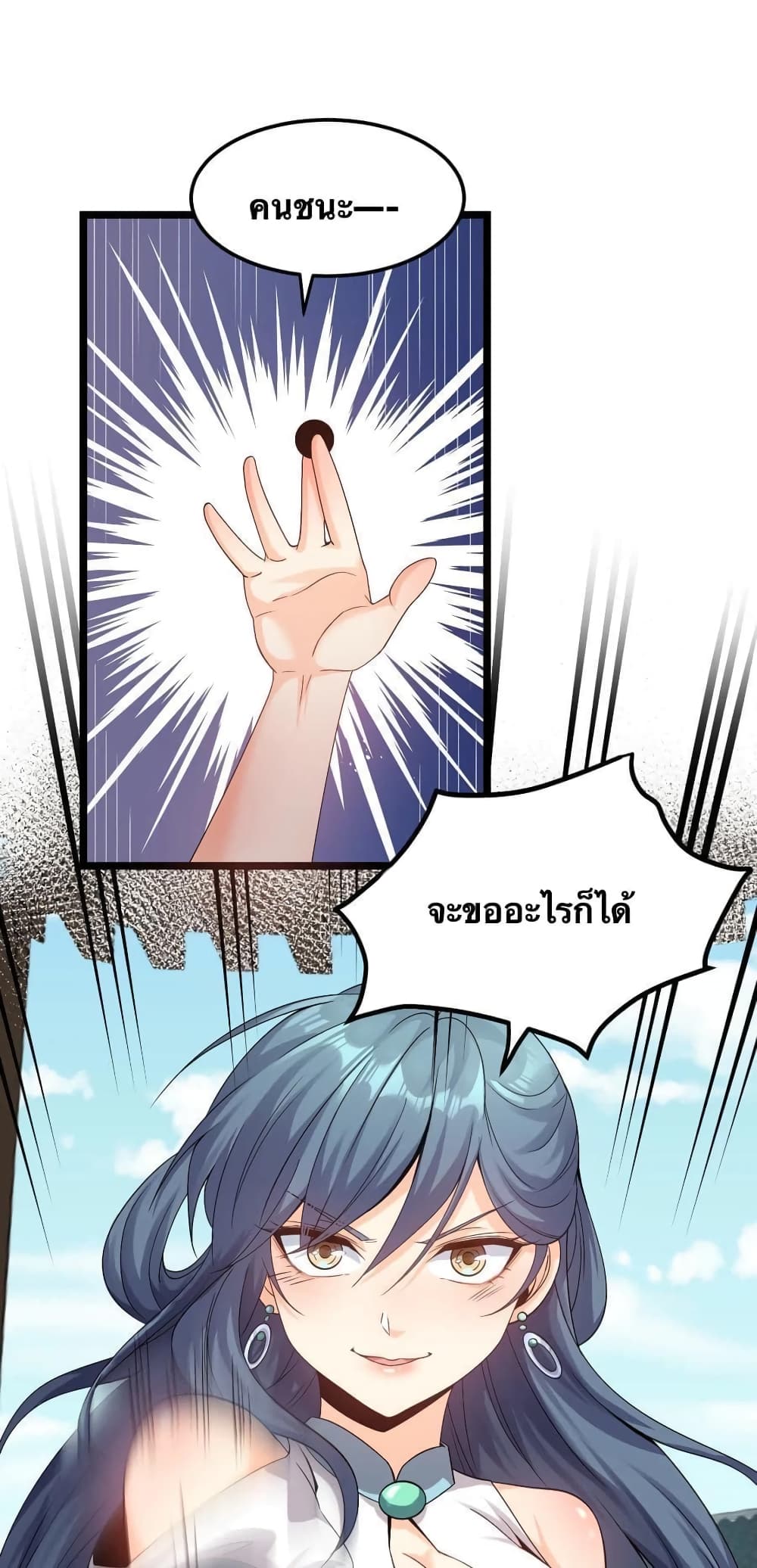 Godsian Masian from another world page 22
