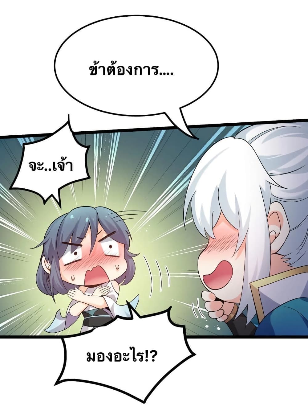 Godsian Masian from another world page 27