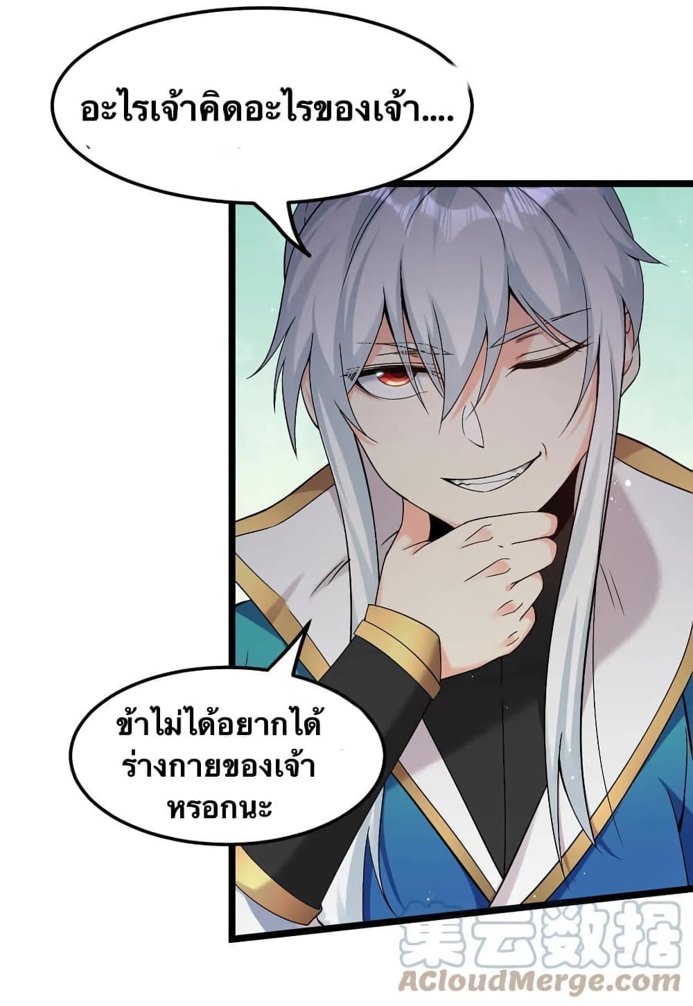 Godsian Masian from another world page 28