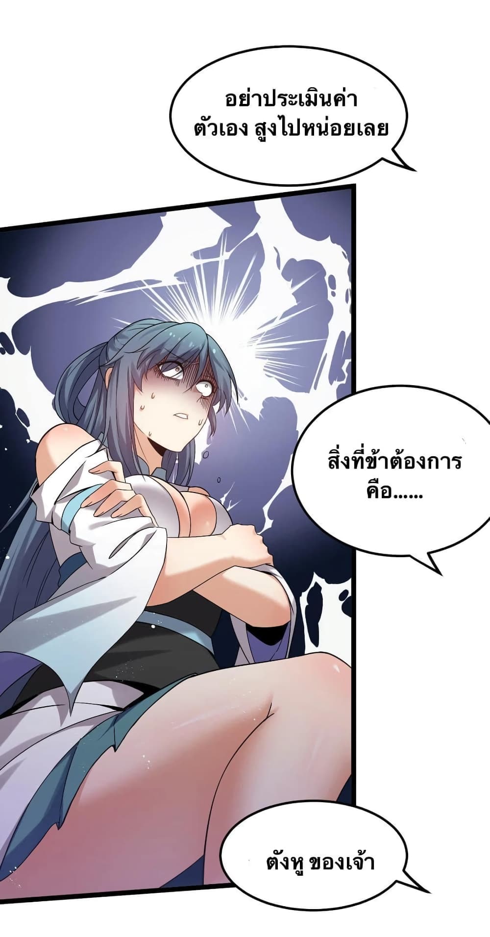 Godsian Masian from another world page 29