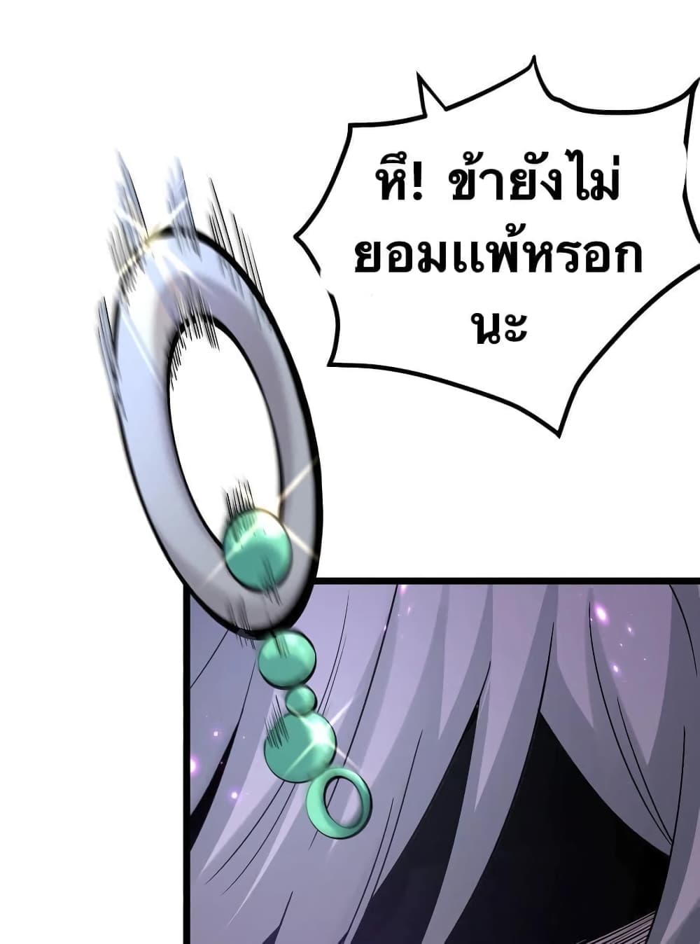 Godsian Masian from another world page 31