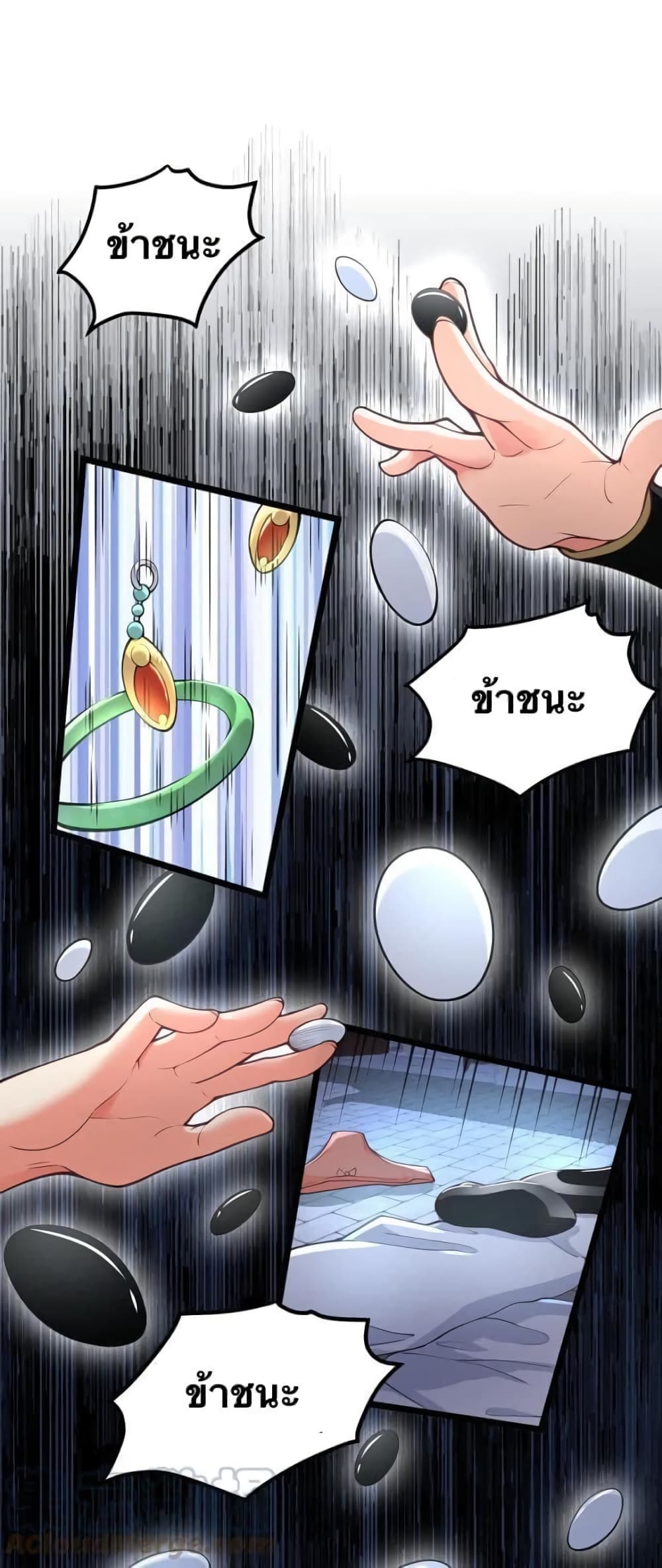 Godsian Masian from another world page 1