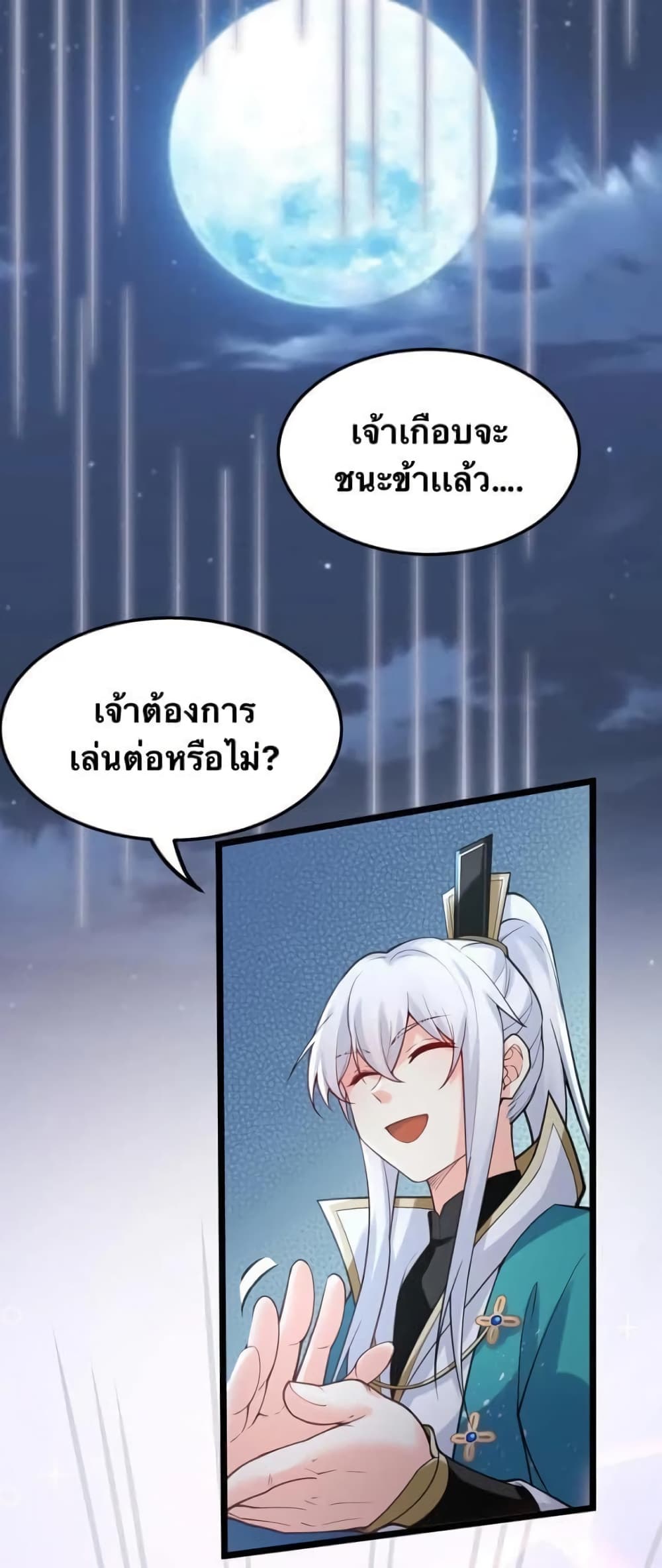 Godsian Masian from another world page 3