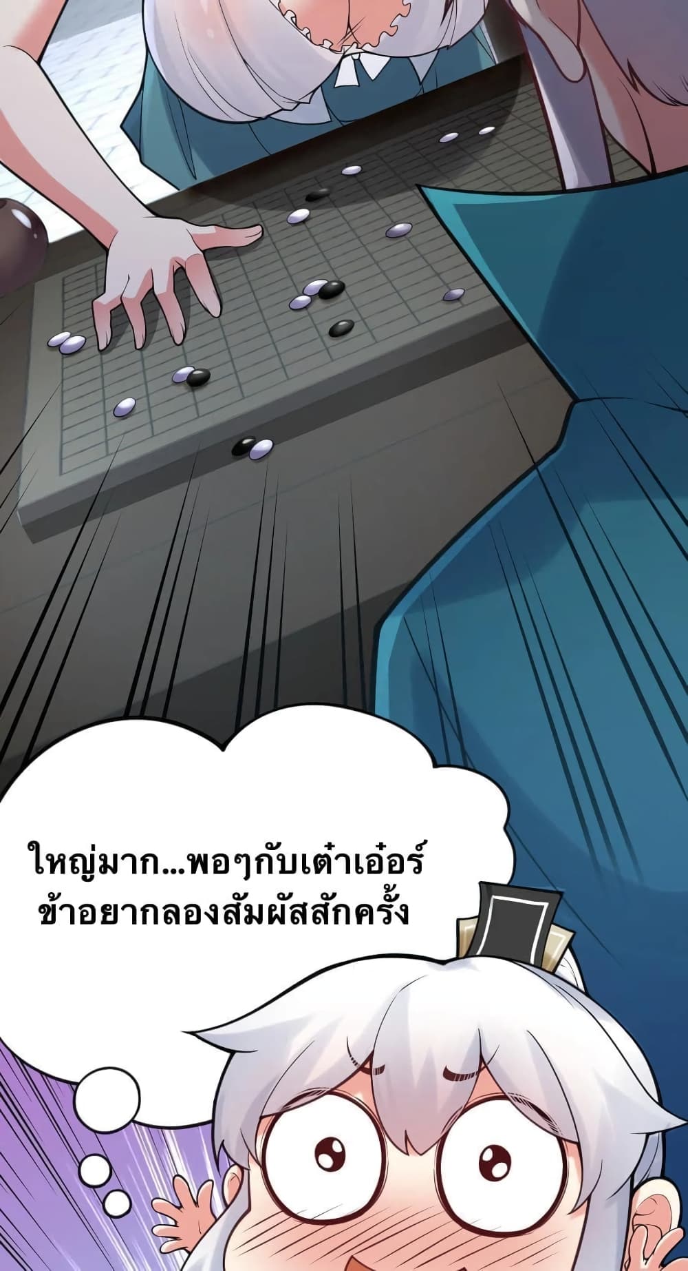 Godsian Masian from another world page 8