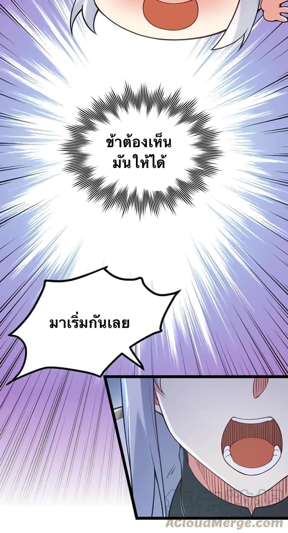 Godsian Masian from another world page 9