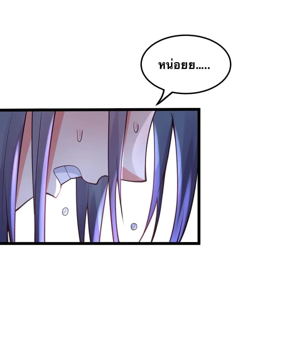Godsian Masian from another world page 13