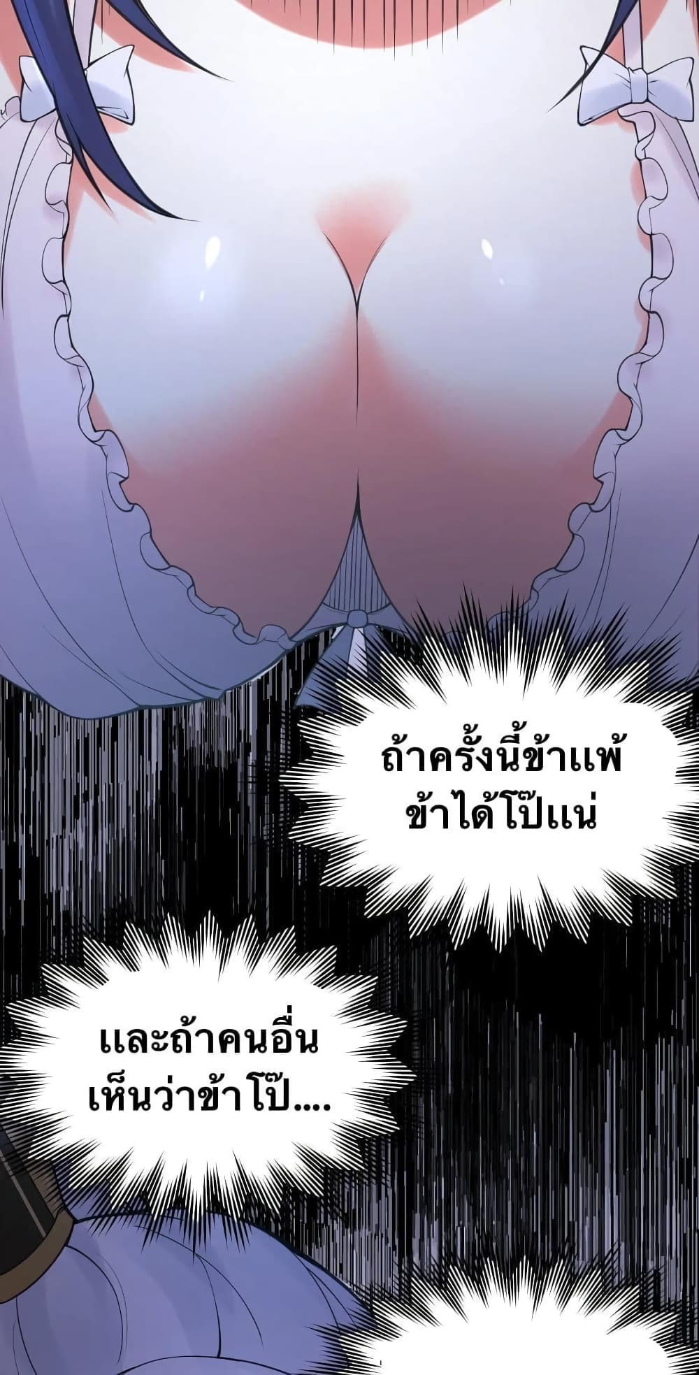 Godsian Masian from another world page 15