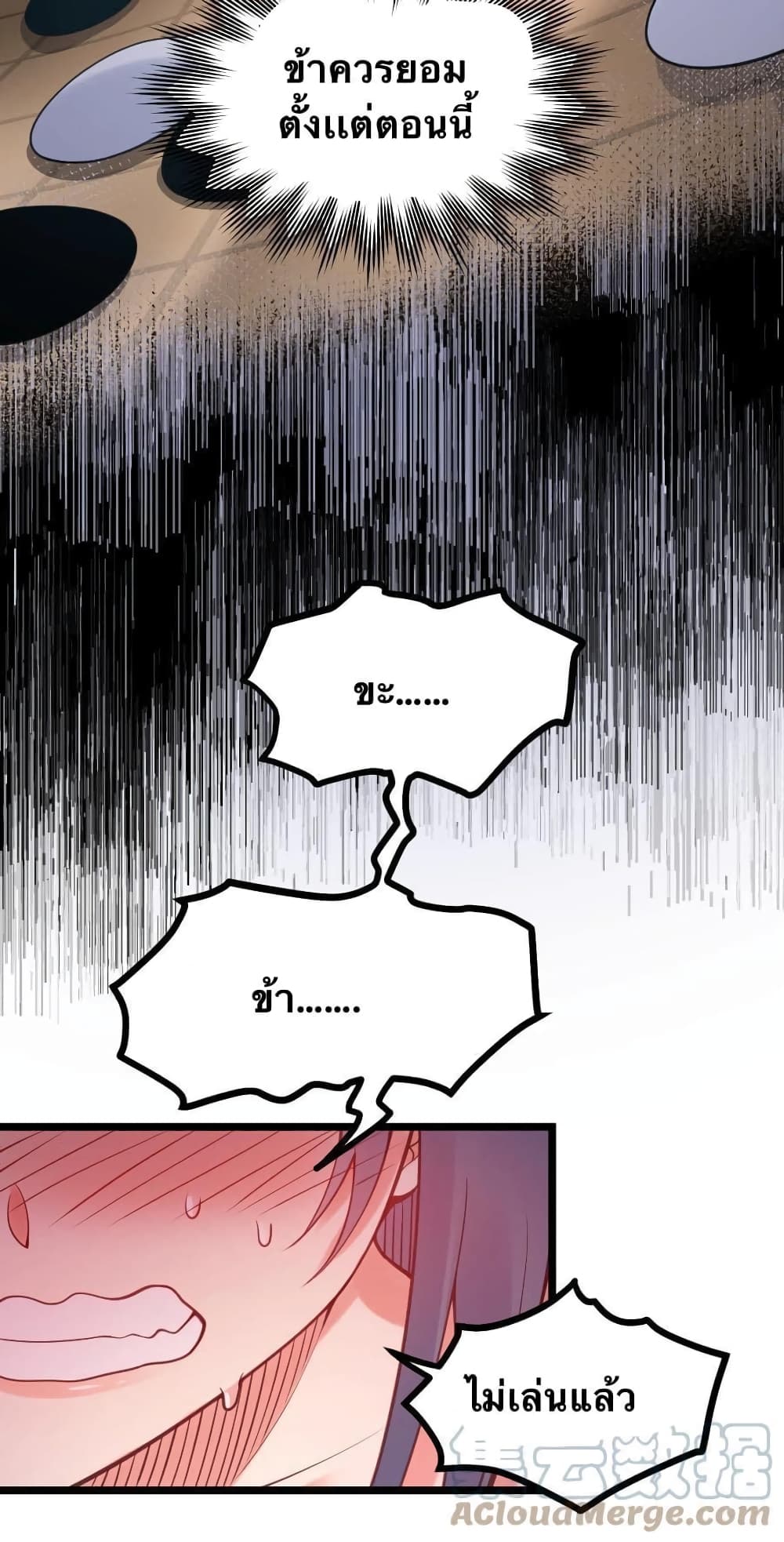 Godsian Masian from another world page 17