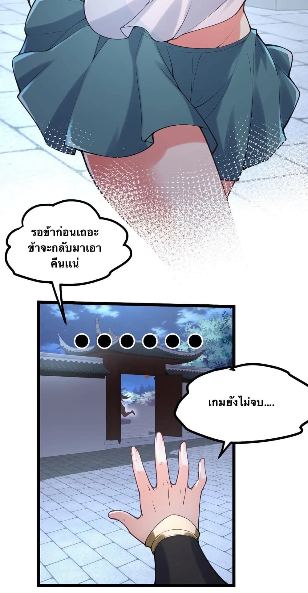 Godsian Masian from another world page 19