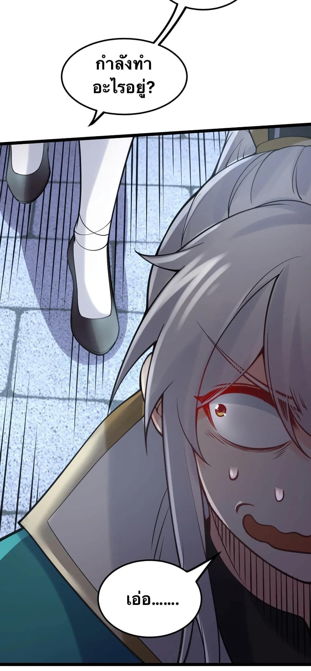 Godsian Masian from another world page 22