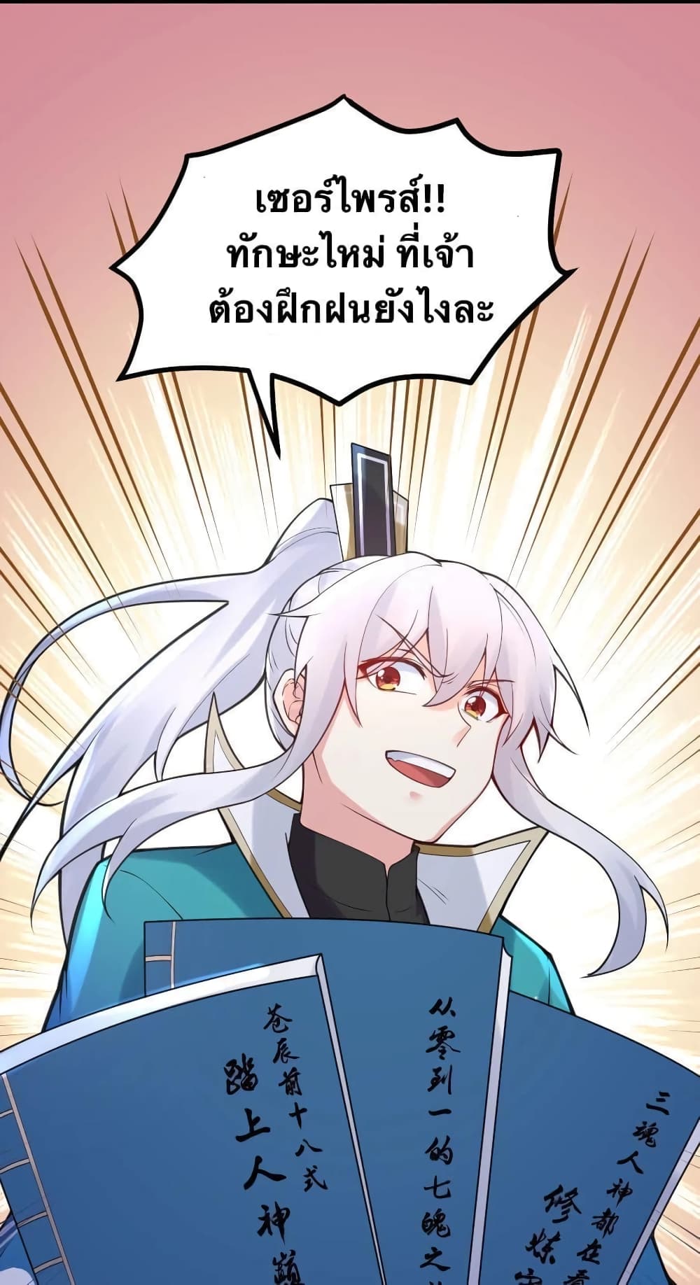 Godsian Masian from another world page 26