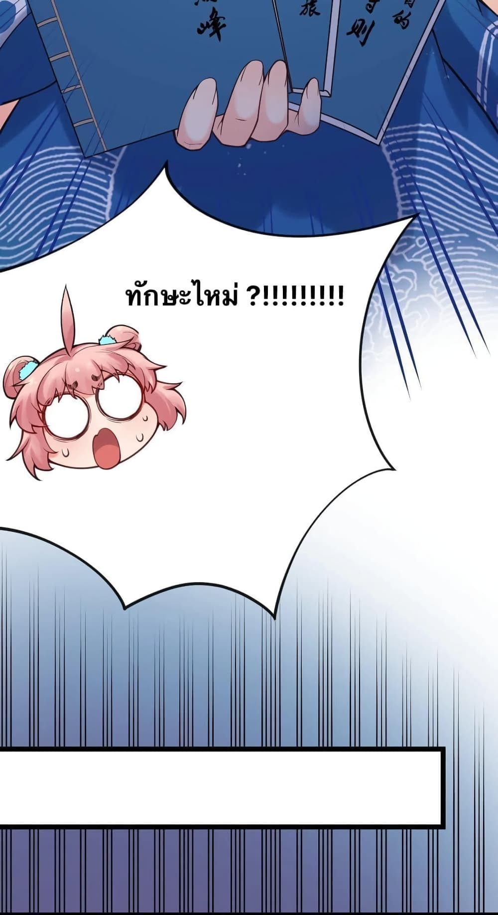 Godsian Masian from another world page 27
