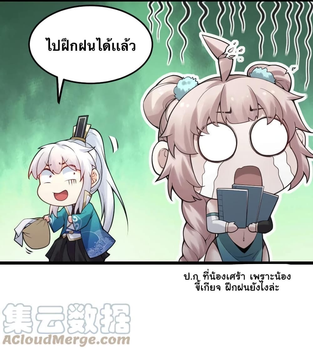 Godsian Masian from another world page 28