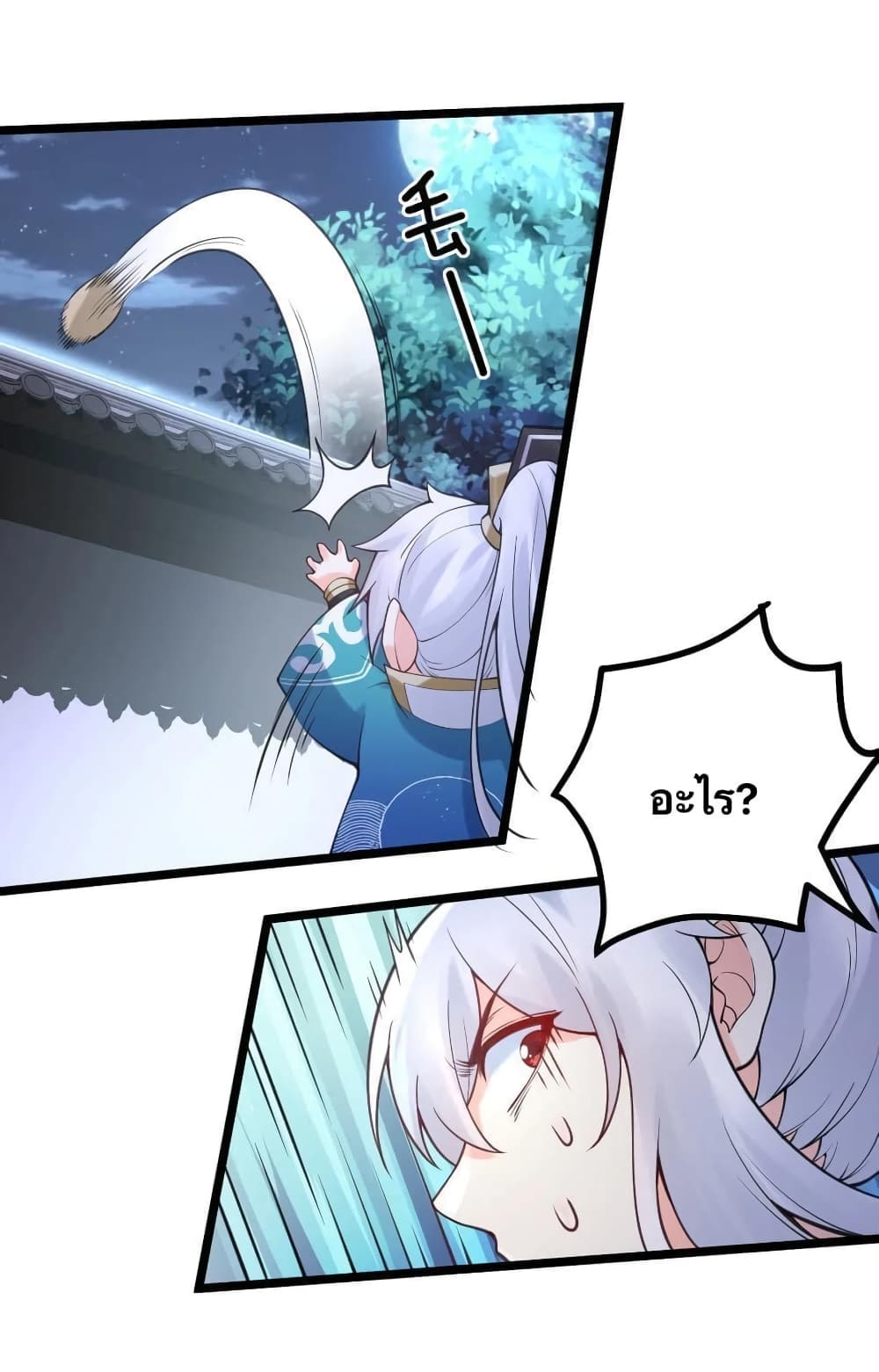 Godsian Masian from another world page 29