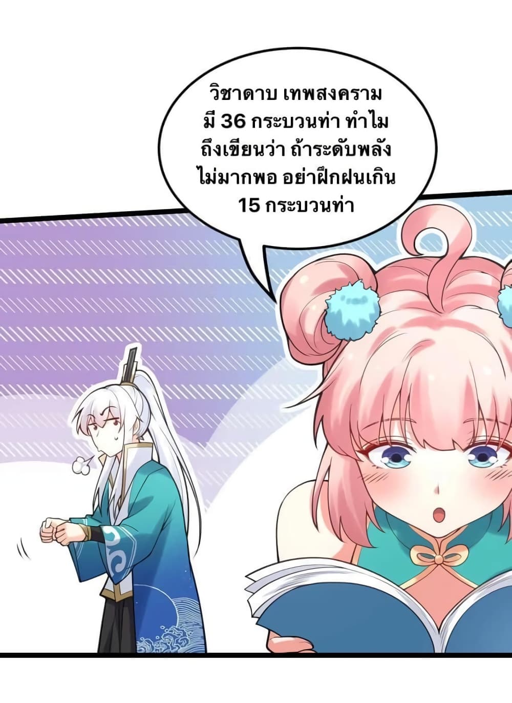 Godsian Masian from another world page 30