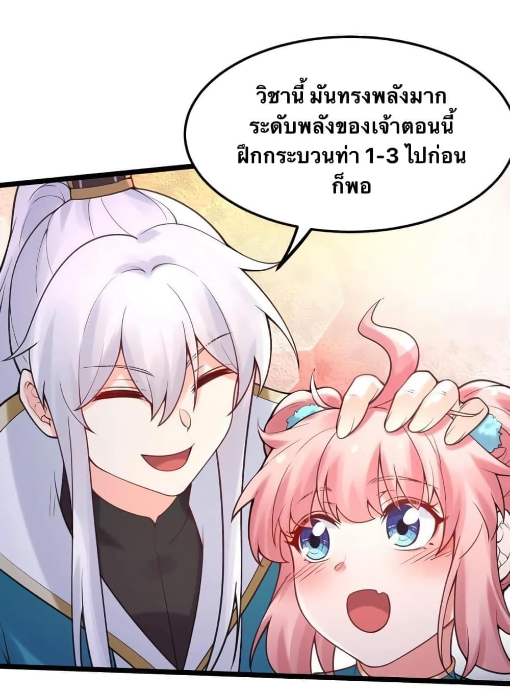 Godsian Masian from another world page 31