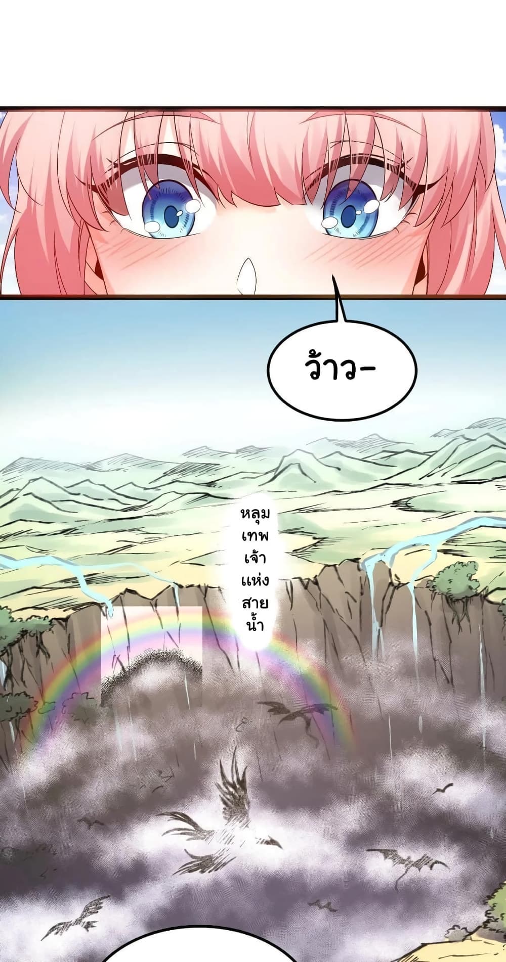 Godsian Masian from another world page 1