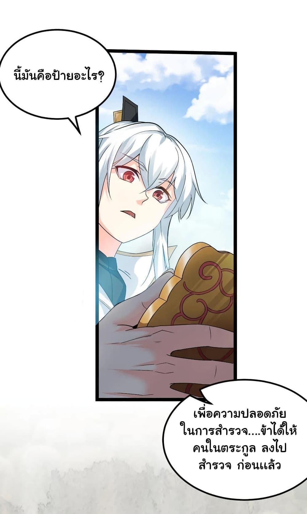 Godsian Masian from another world page 4