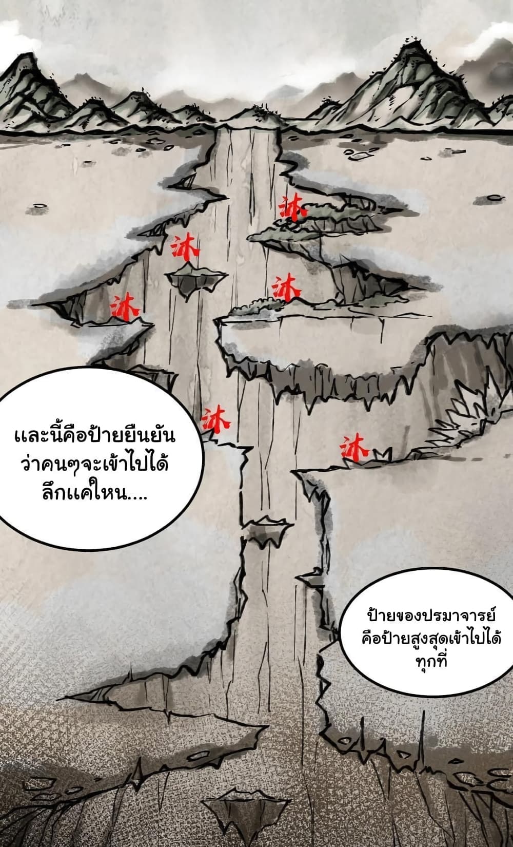 Godsian Masian from another world page 5