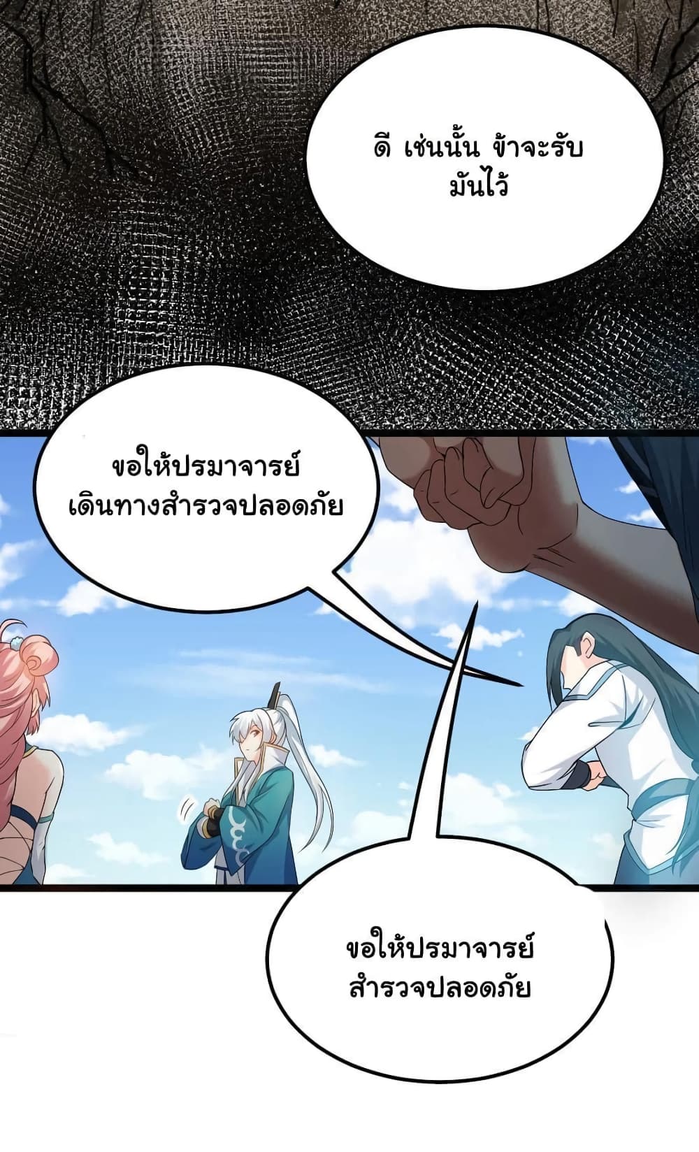 Godsian Masian from another world page 6